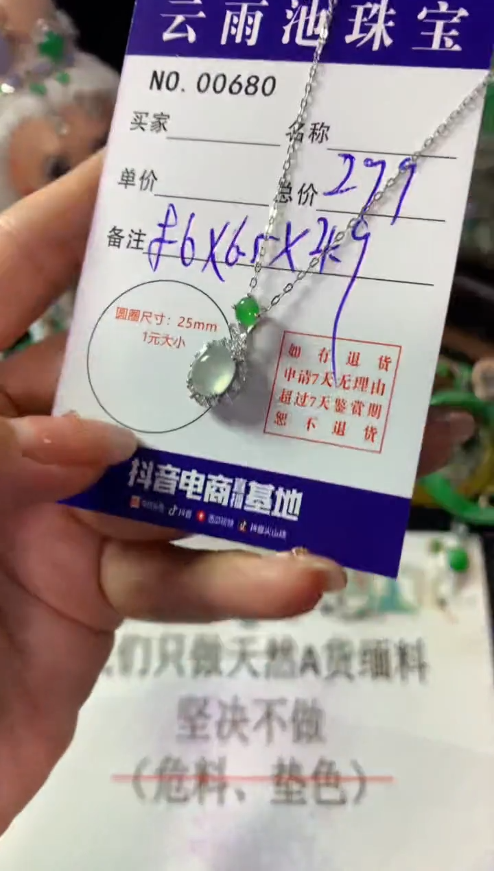 颈饰银S925镶嵌翡翠翡翠