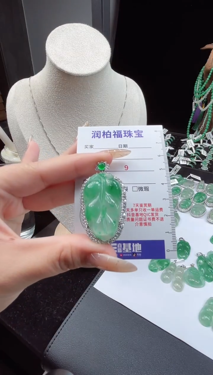 吊坠(不含链)合金石英质玉（非洲翠）叶子23.682