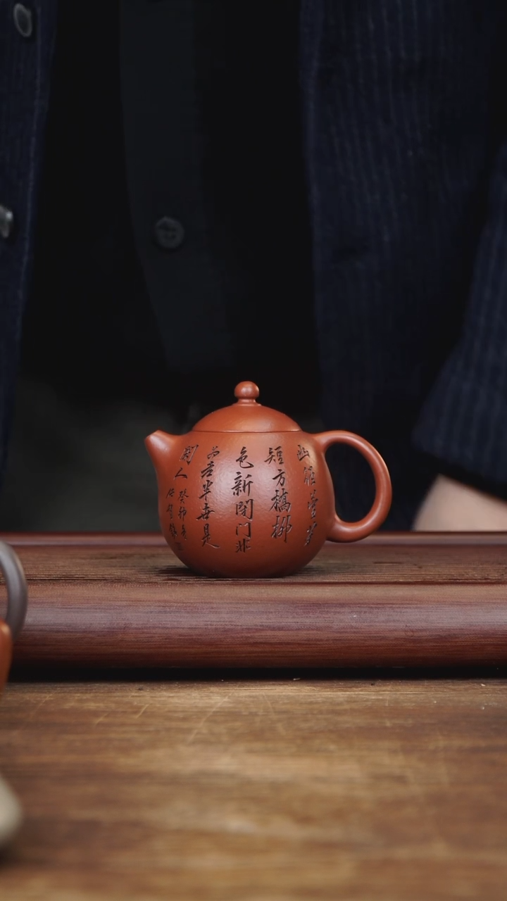 【闪购商品】紫砂茶壶180ml 国工MRZ龙蛋 朱泥