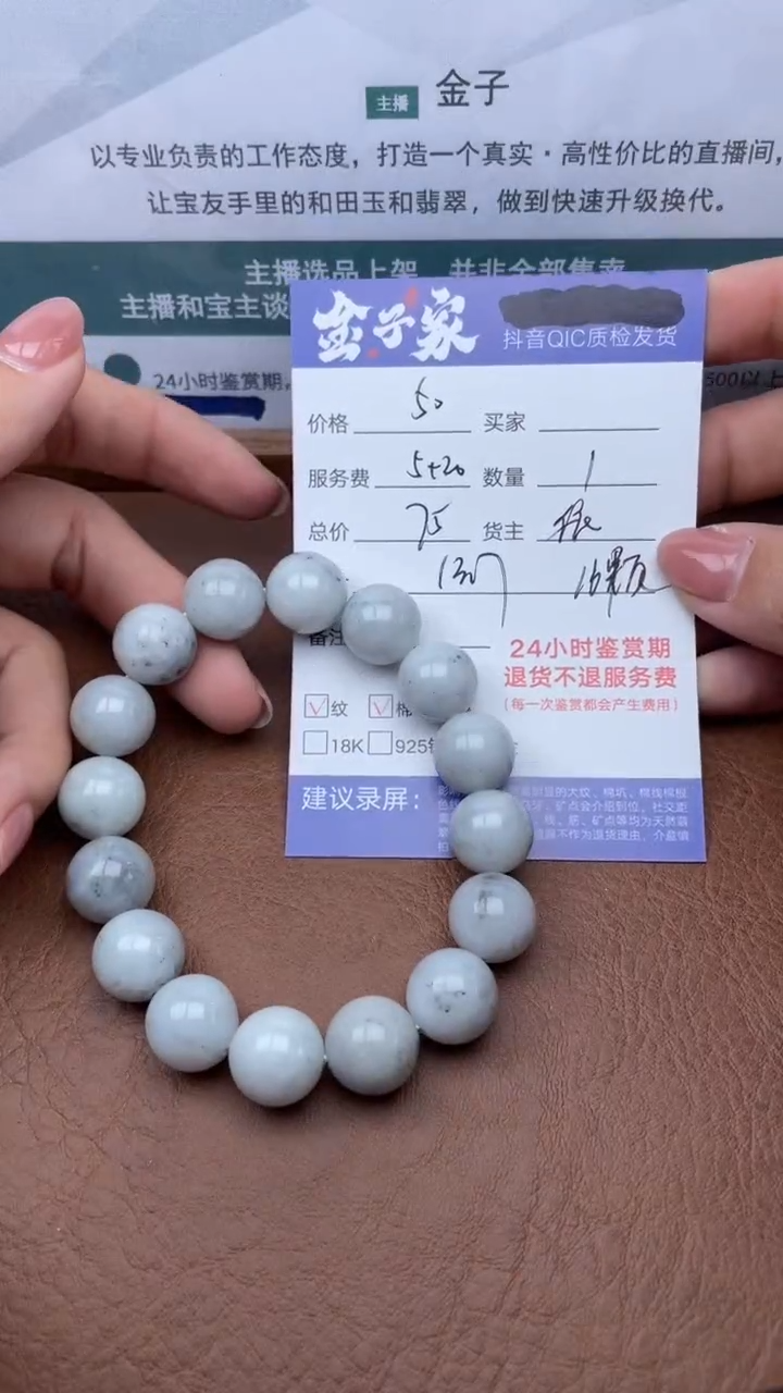 【闪购商品】翡翠手串未镶嵌508803854