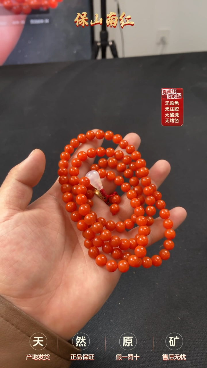 【闪购商品】南红玛瑙多圈未镶嵌柿子红多圈8mm