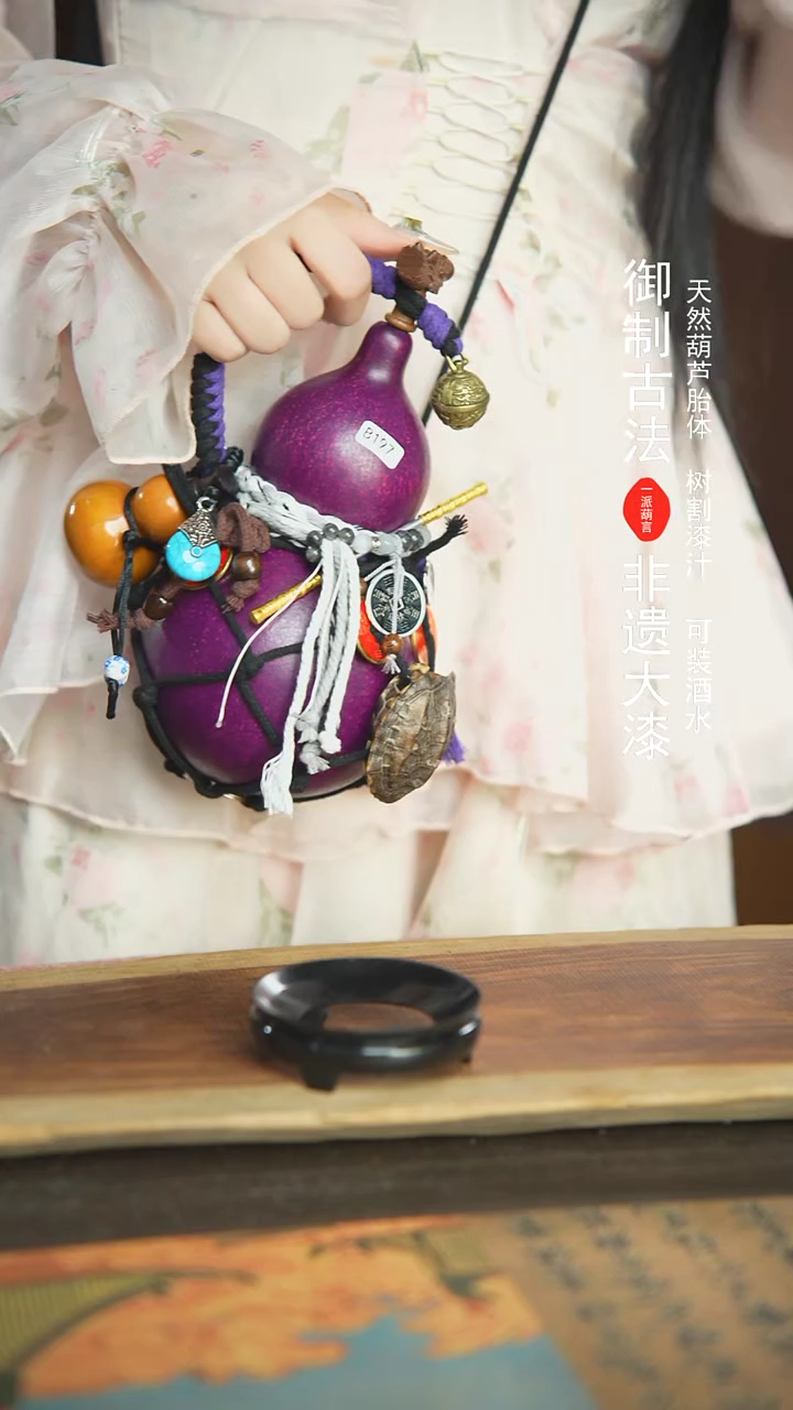 【闪购商品】197号新年福利非遗漆器酒葫芦