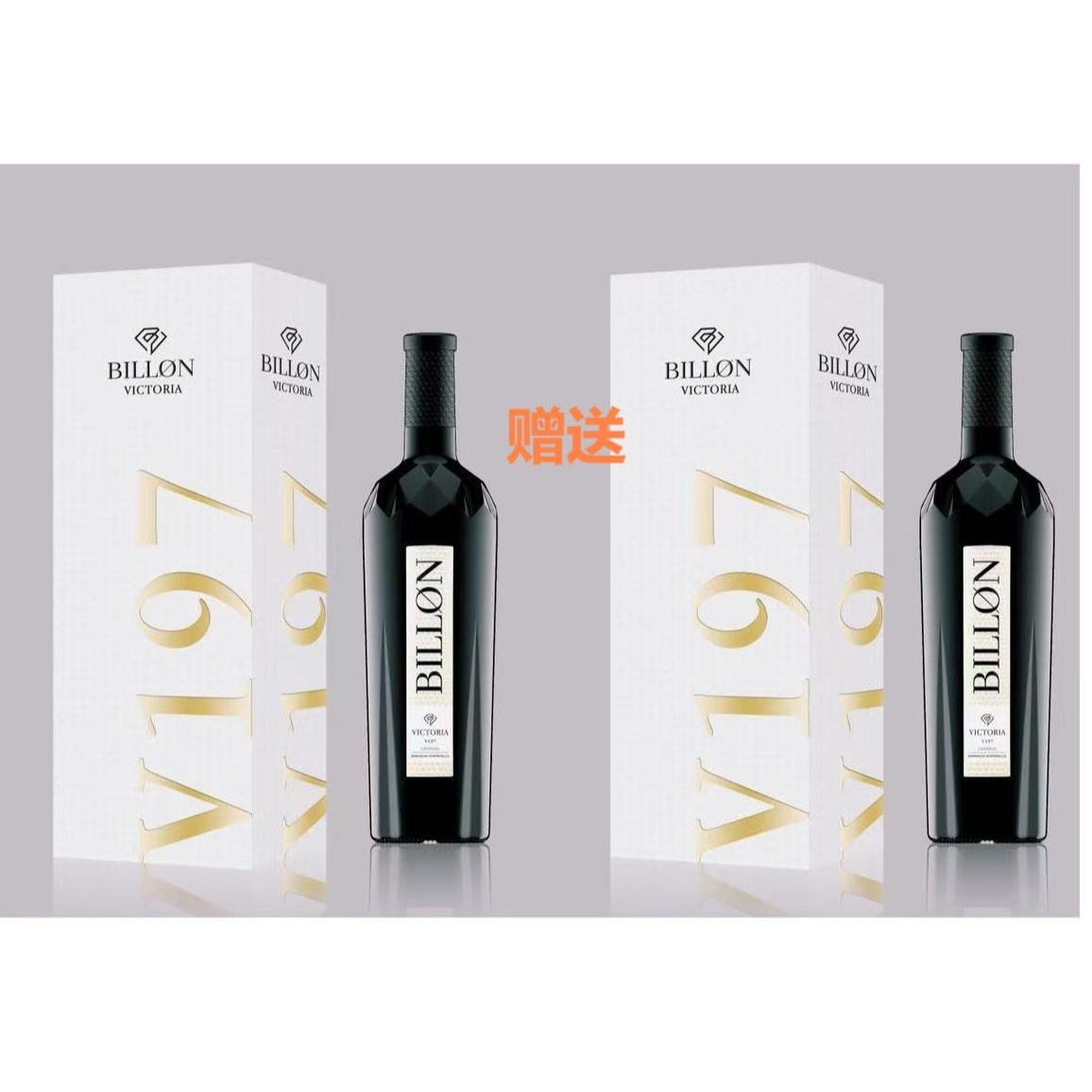 【霓凰】西班牙原瓶进口钻瓶开钻干红葡萄酒买一送一/DO级/双金奖