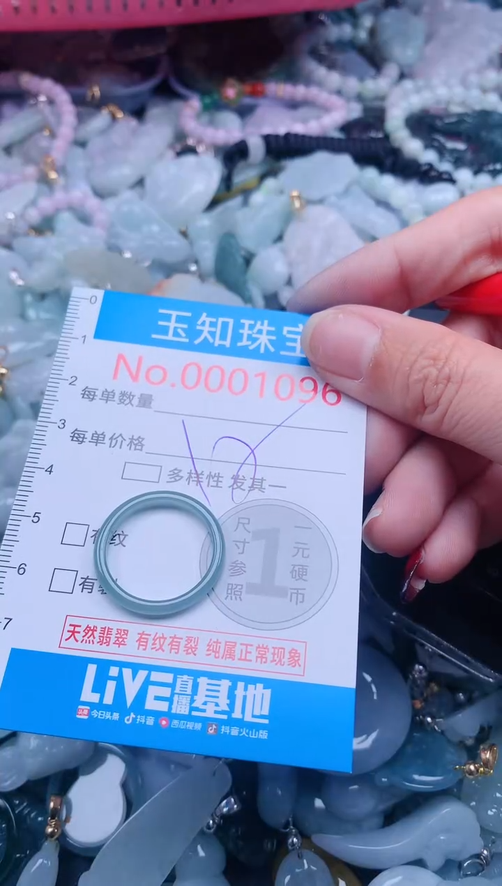 【闪购商品】翡翠吊坠(不含链)未镶嵌1096