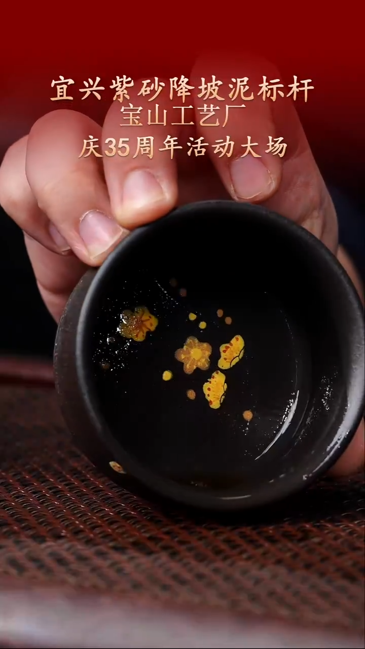 陶藏紫砂甄选-紫砂杯7