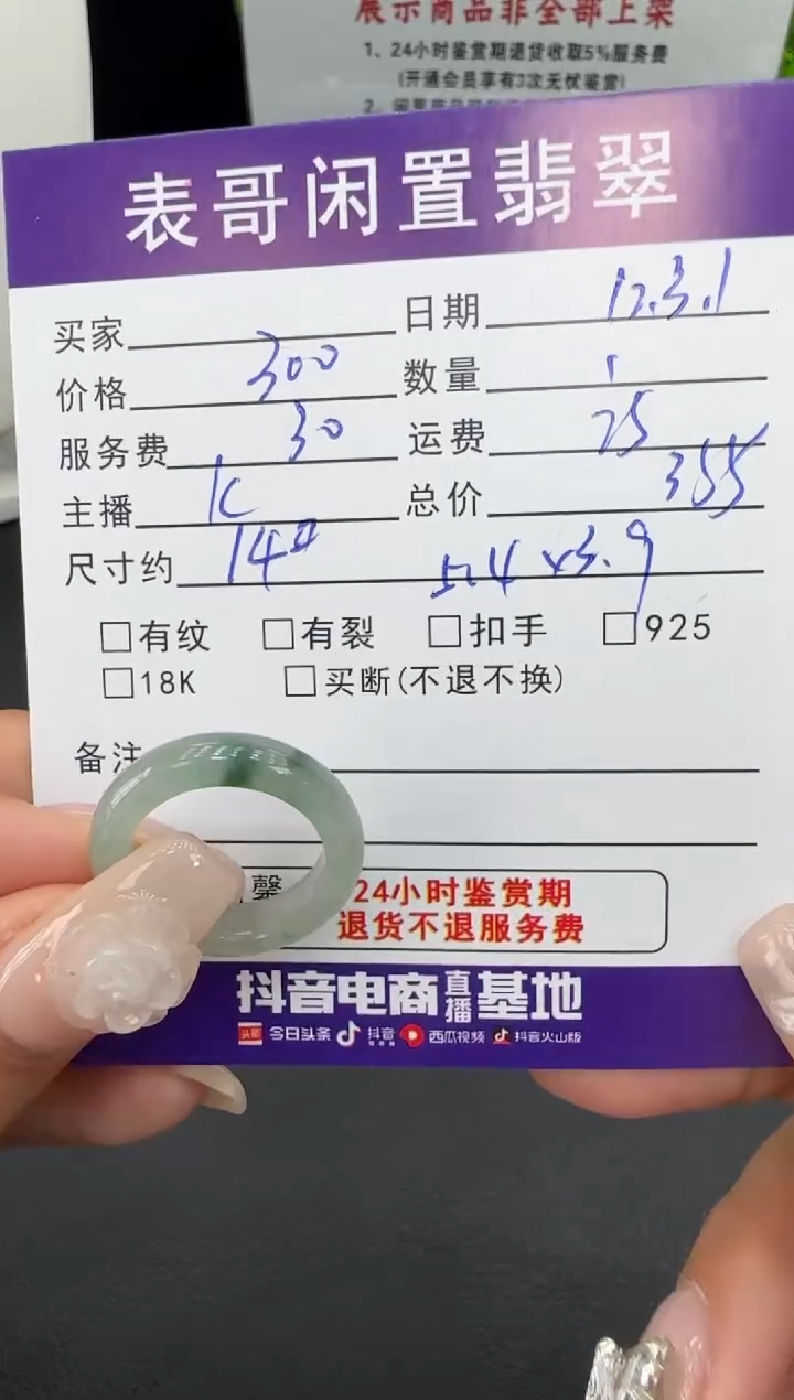 未镶嵌戒圈翡翠翡翠戒圈
