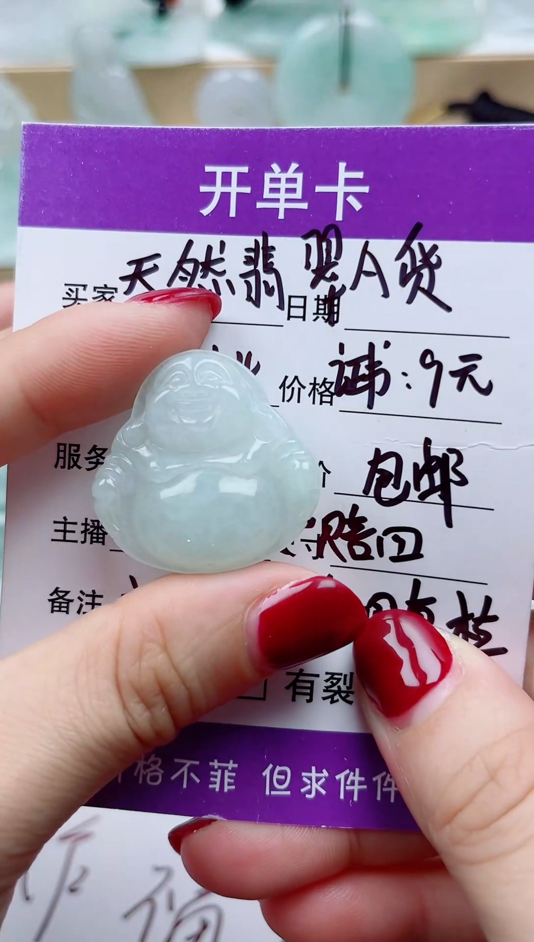 颈饰未镶嵌翡翠         