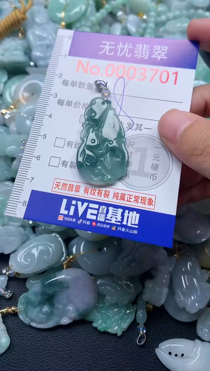 颈饰未镶嵌翡翠3701