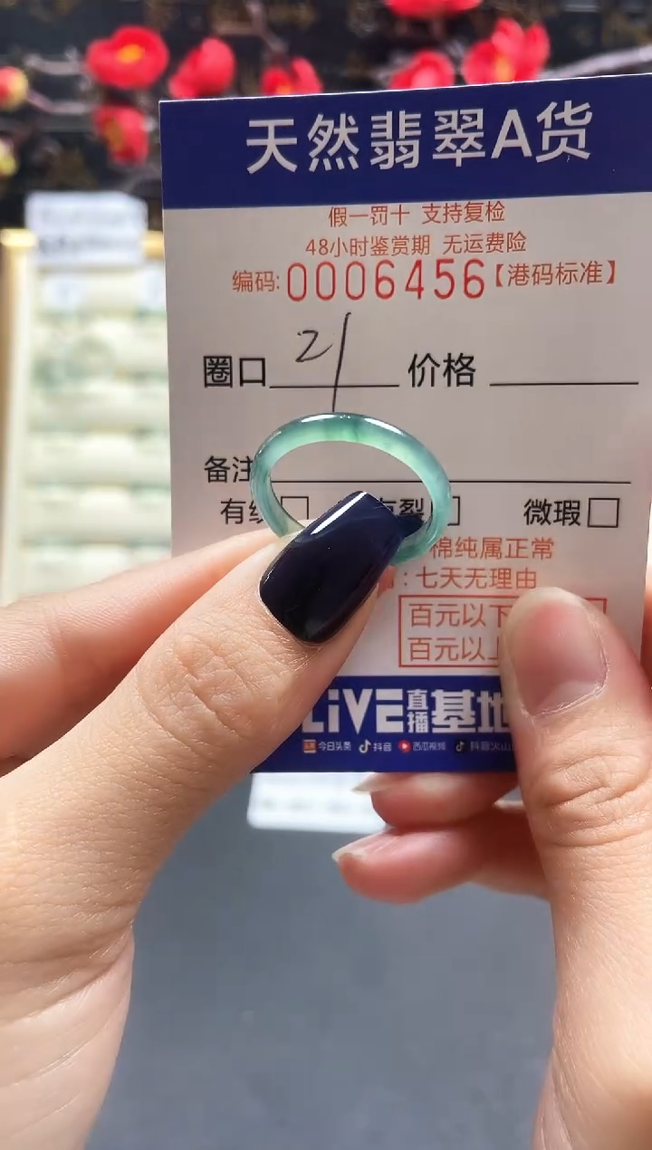 【闪购商品】翡翠戒指未镶嵌天然翡翠戒指6456
