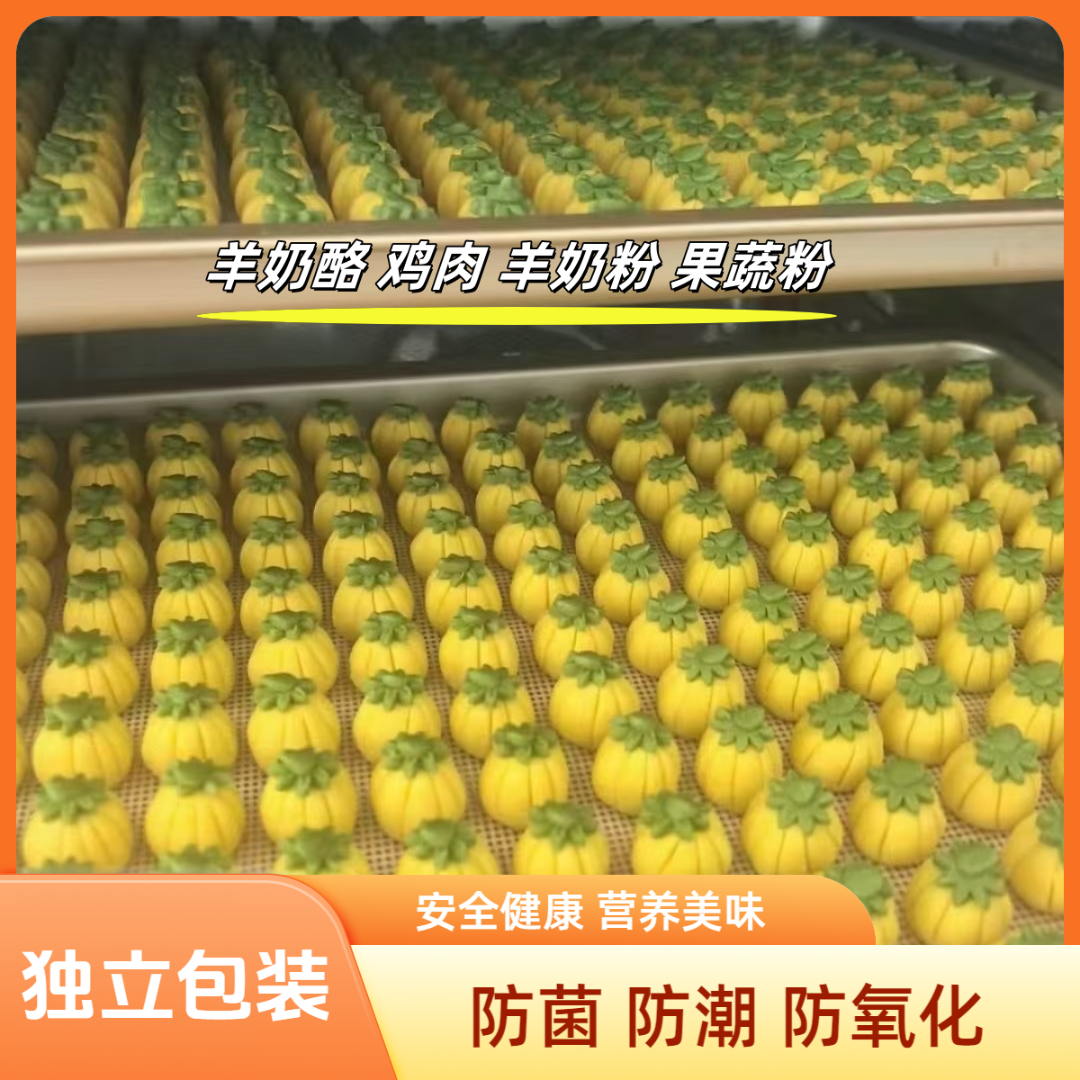 仓鼠零食辅食饼羊奶南瓜饼酥中秋波利金丝熊花枝鼠磨牙饼干营养
