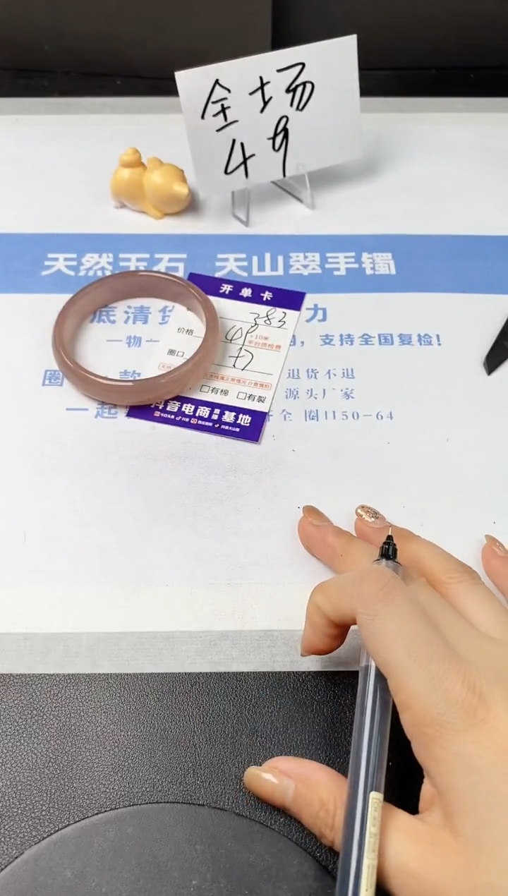 【闪购商品】石英质玉手镯未镶嵌s383-P