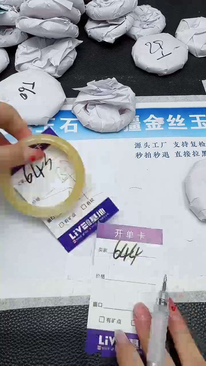 【闪购商品】石英质玉手镯未镶嵌643