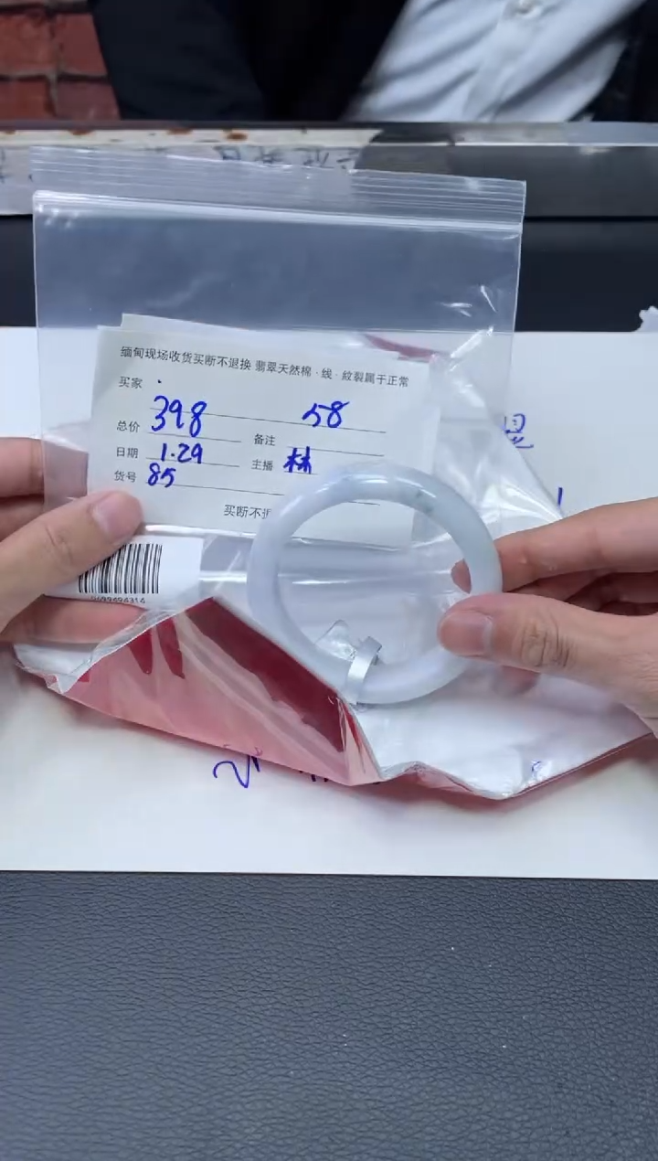 【闪购商品】定制翡翠1未镶嵌毛货手镯需精细抛光/58