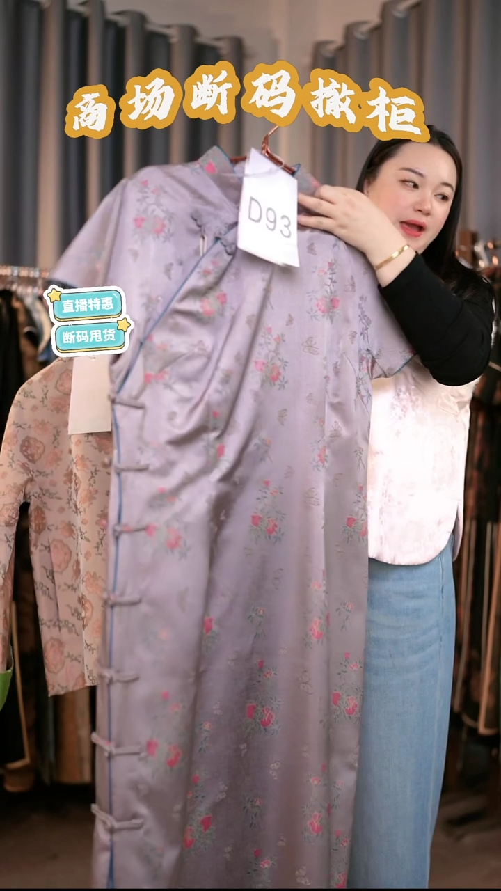 D93 4L码 新中式国风