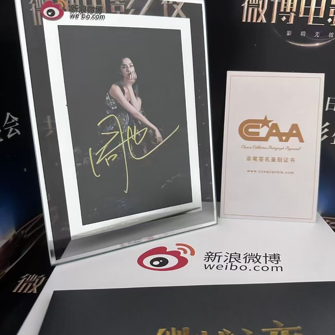 周也 亲笔签名带证书 官网可查 精美裱框裱框 礼盒➕礼袋发货包邮