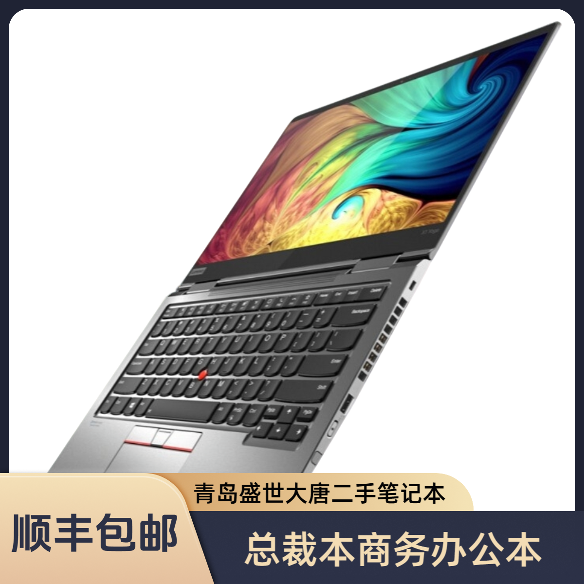 95新 ThinkPad X1yoga 总裁本商务高端办公本二合一