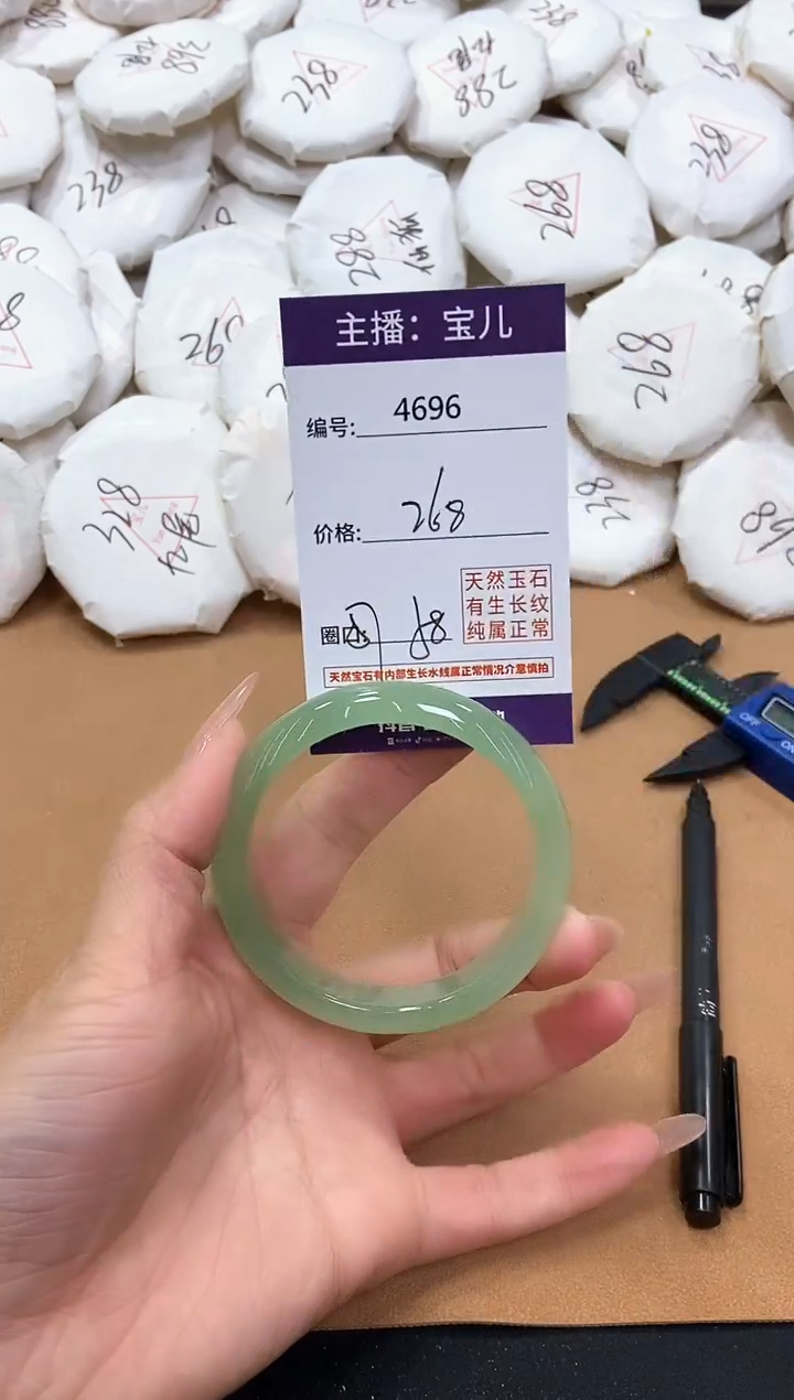 【闪购商品】玛瑙/玉髓手镯未镶嵌4696