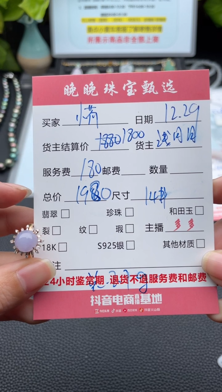 18K金镶嵌戒指翡翠小***?戒指