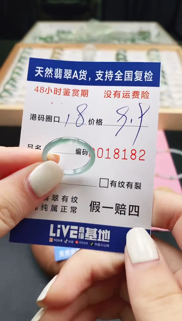 未镶嵌戒指翡翠 天然A货翡翠戒圈8182