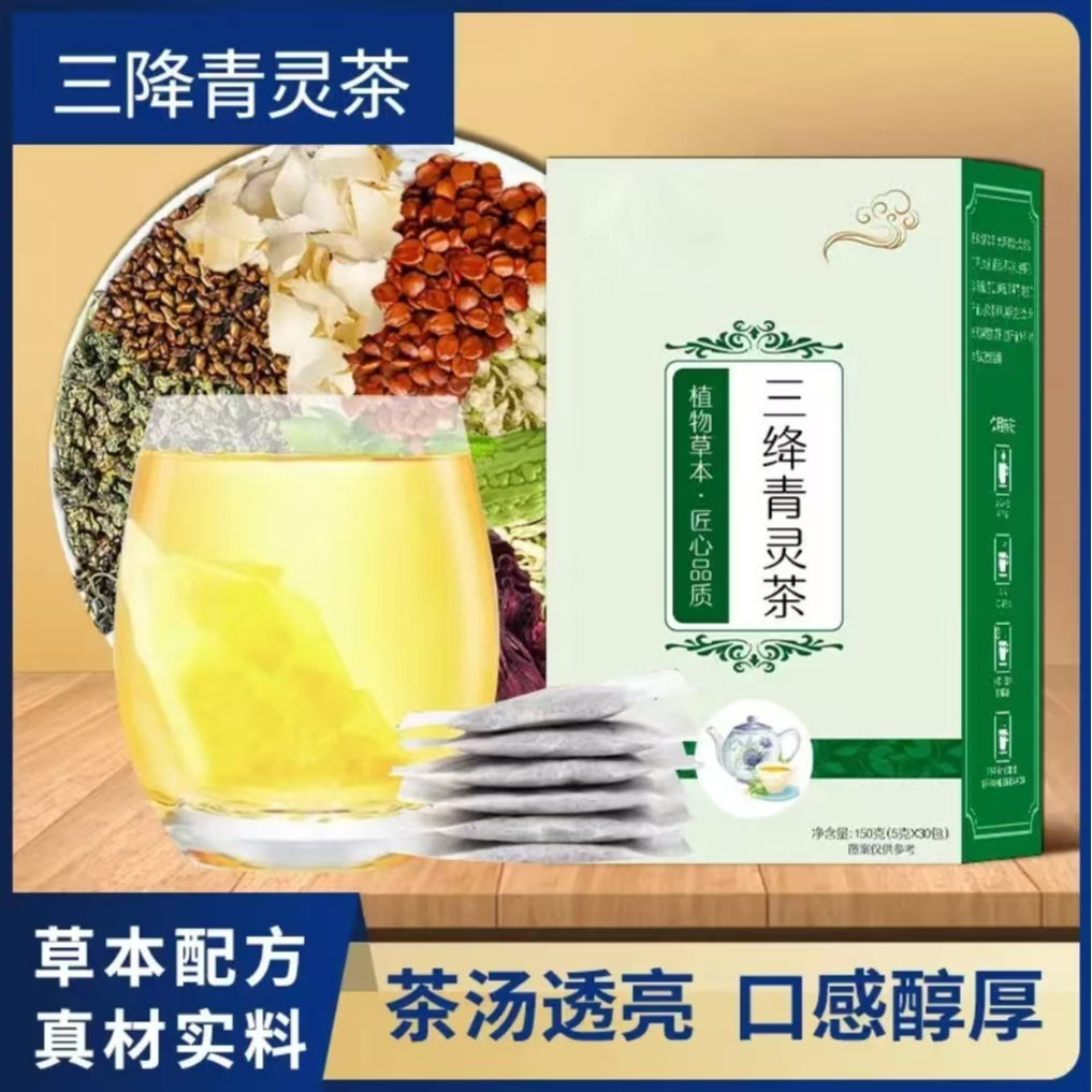 【W】三绛青灵茶含决明子金银花代用茶150g/一盒