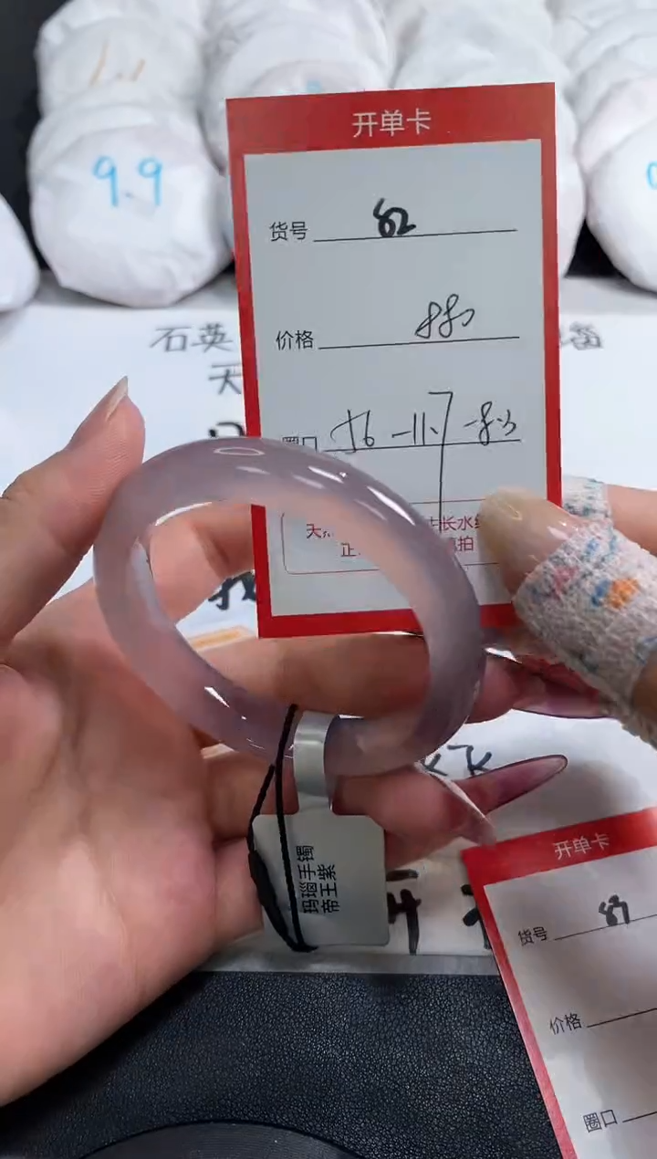 【闪购商品】玛瑙/玉髓手镯未镶嵌82