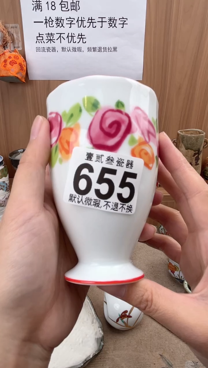 给****）瓷器瓷器瓷器瓷器