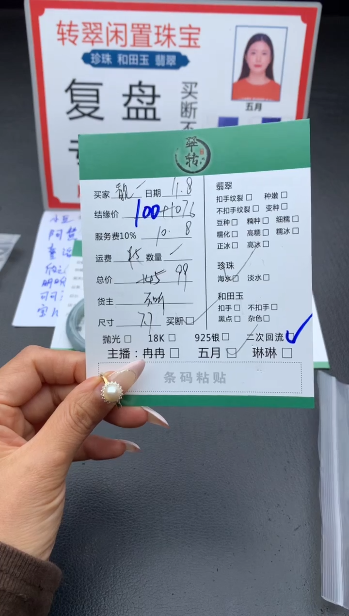 未镶嵌戒指海水珍珠靓*戒指