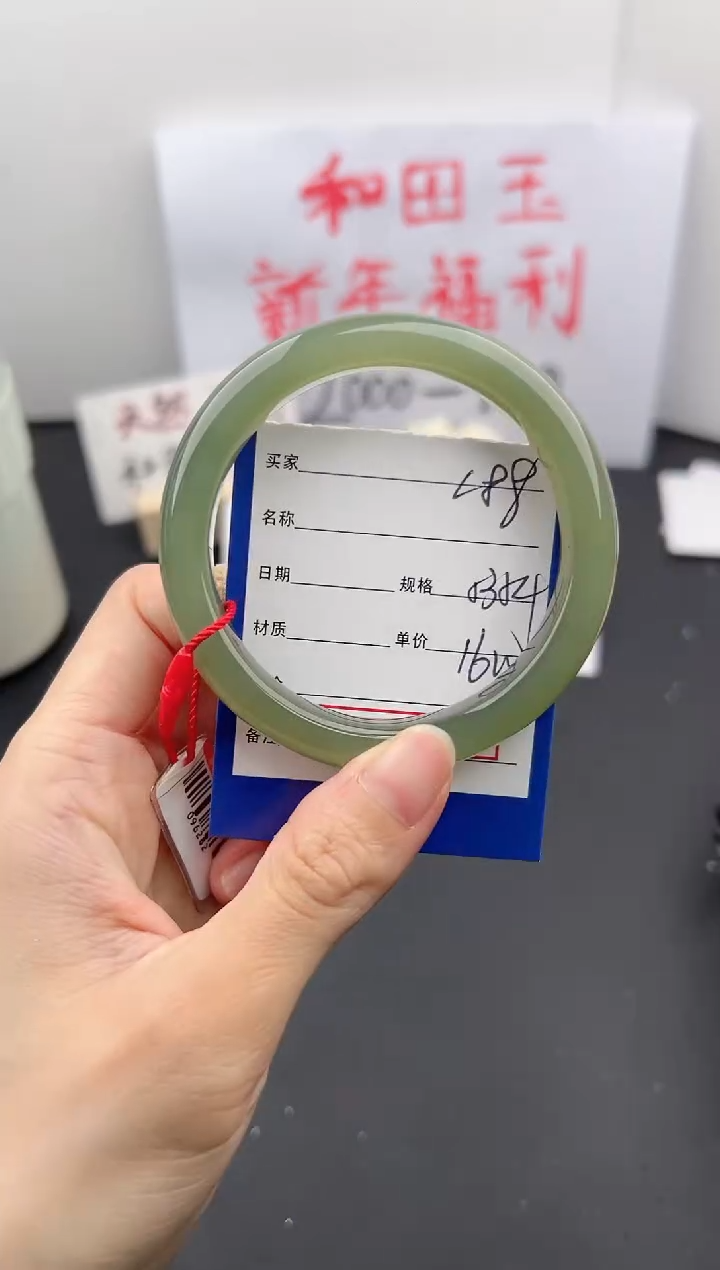 【闪购商品】和田玉手镯未镶嵌微色差L88