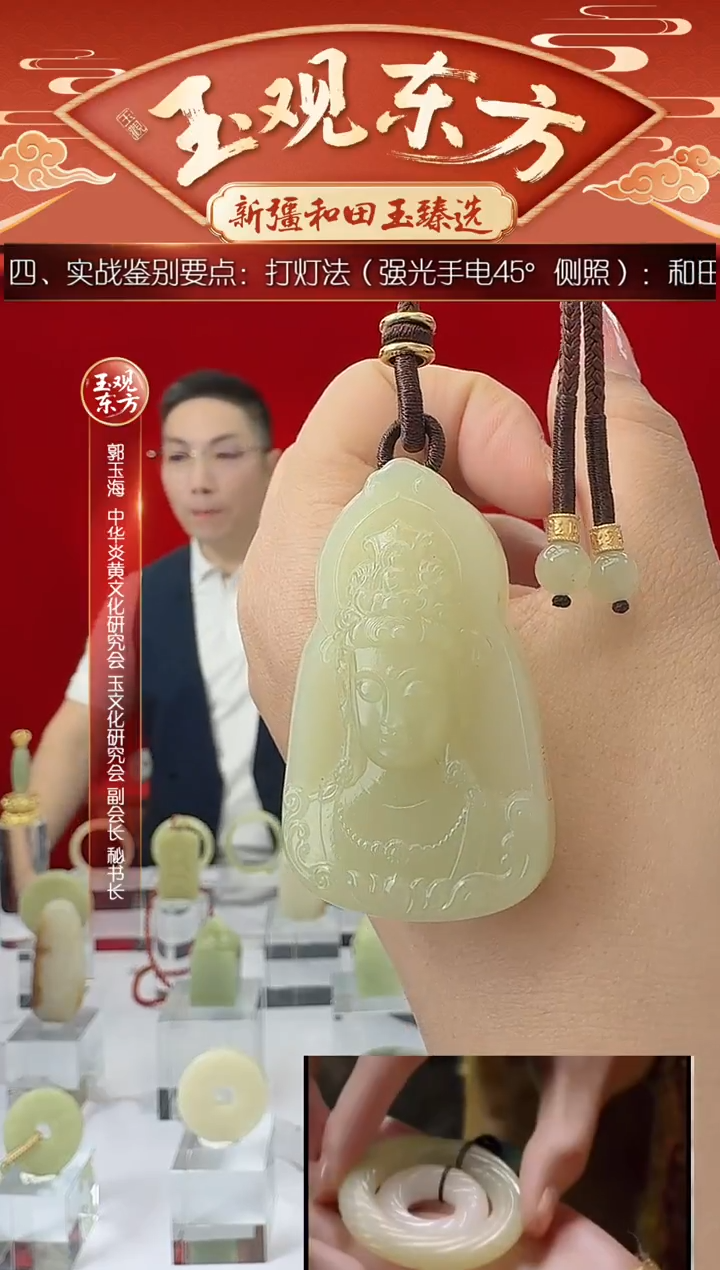 未镶嵌和田玉挂件闪购黄玉观音牌尺寸约48*29mm