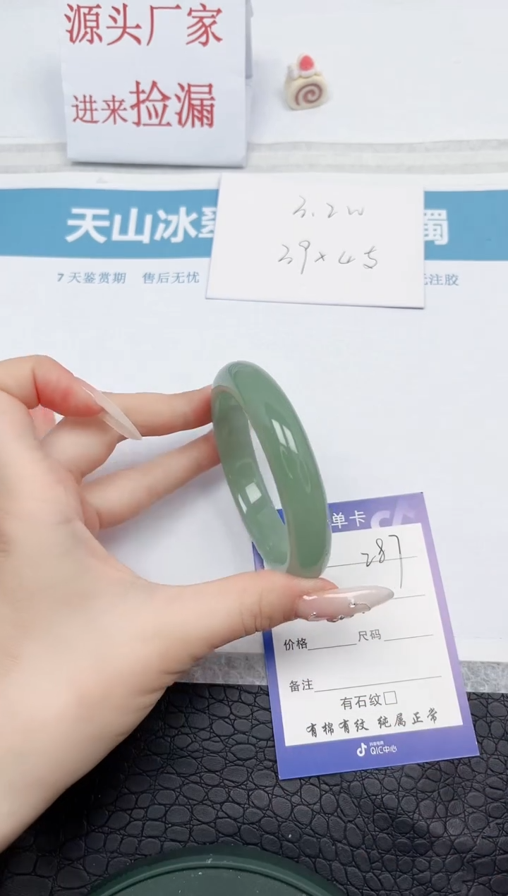 【闪购商品】石英质玉手镯未镶嵌287-56.1