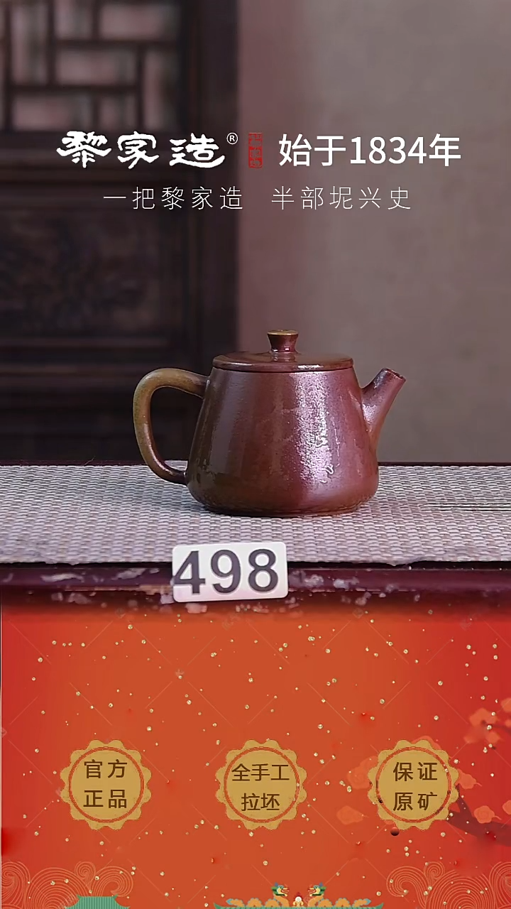 壶用****7498F福利约150cc薄胎柴烧网孔无盒