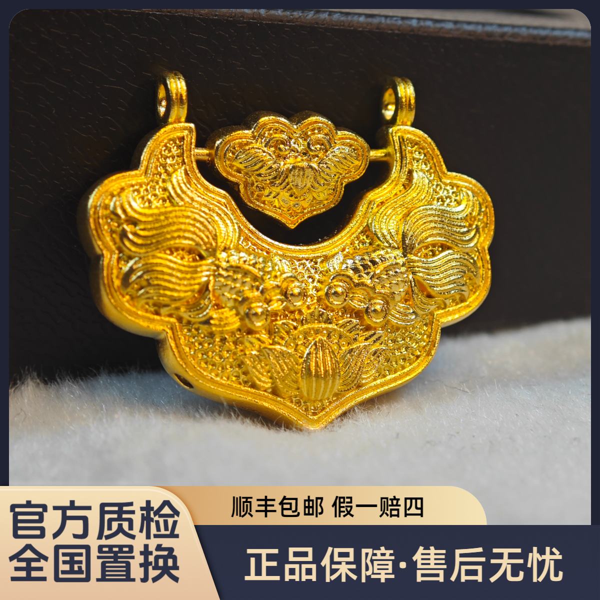 【古法双鱼锦鲤锁】足金999挂坠生日礼物黄金水贝黄金直播间定制