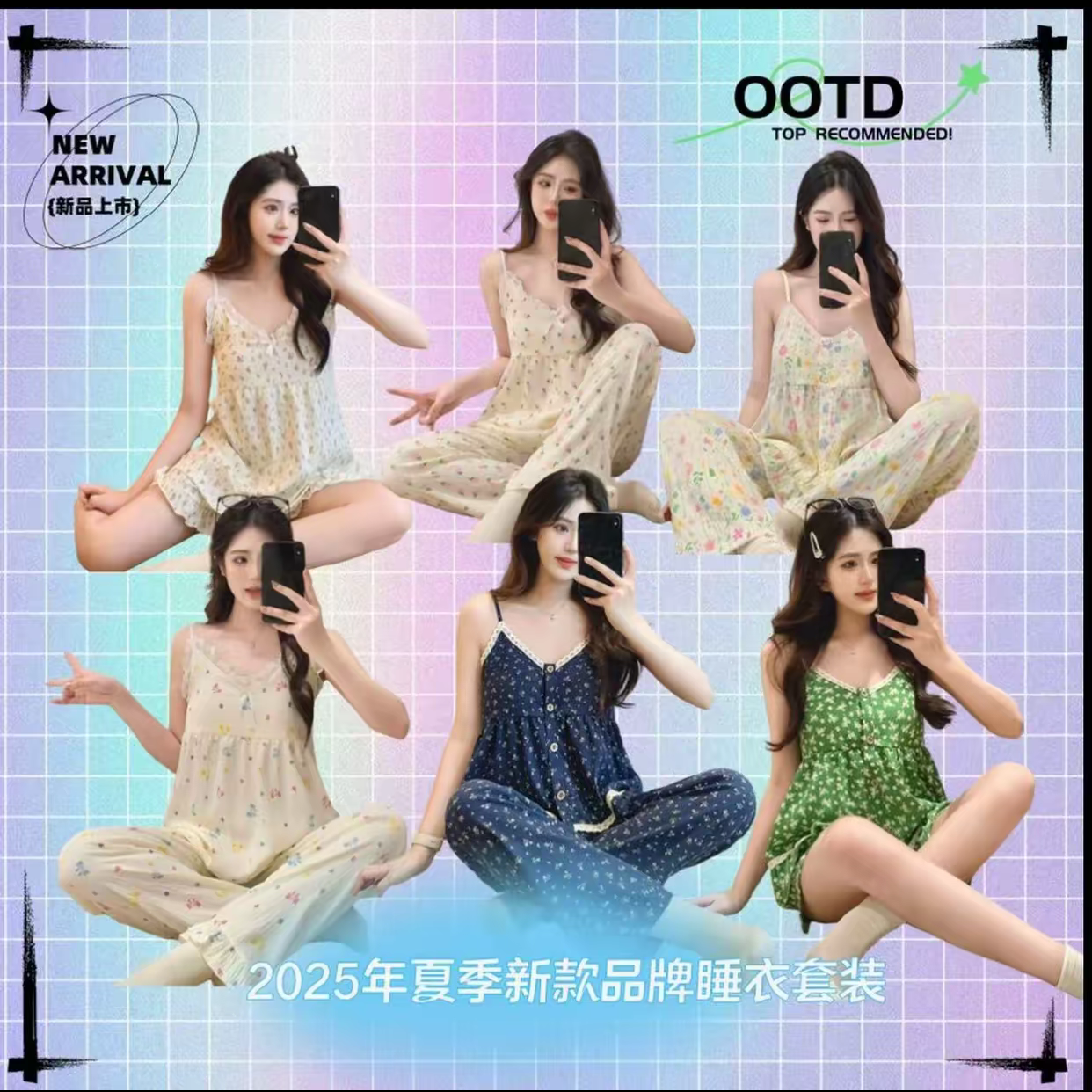 【约等号】1号链接-孤品高端时尚睡衣家居服减龄多巴胺套装