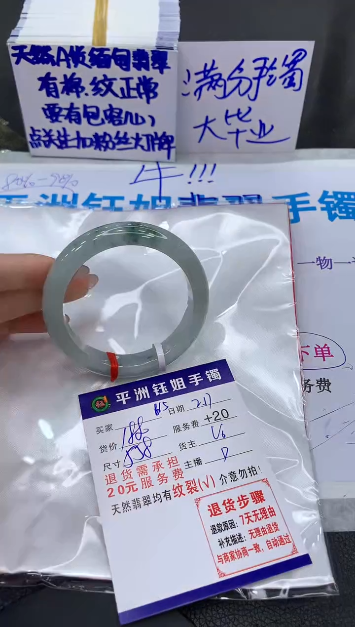 【闪购商品】翡翠手镯未镶嵌1111111111111
