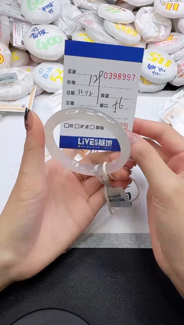 手镯玛瑙/玉髓未镶嵌8997