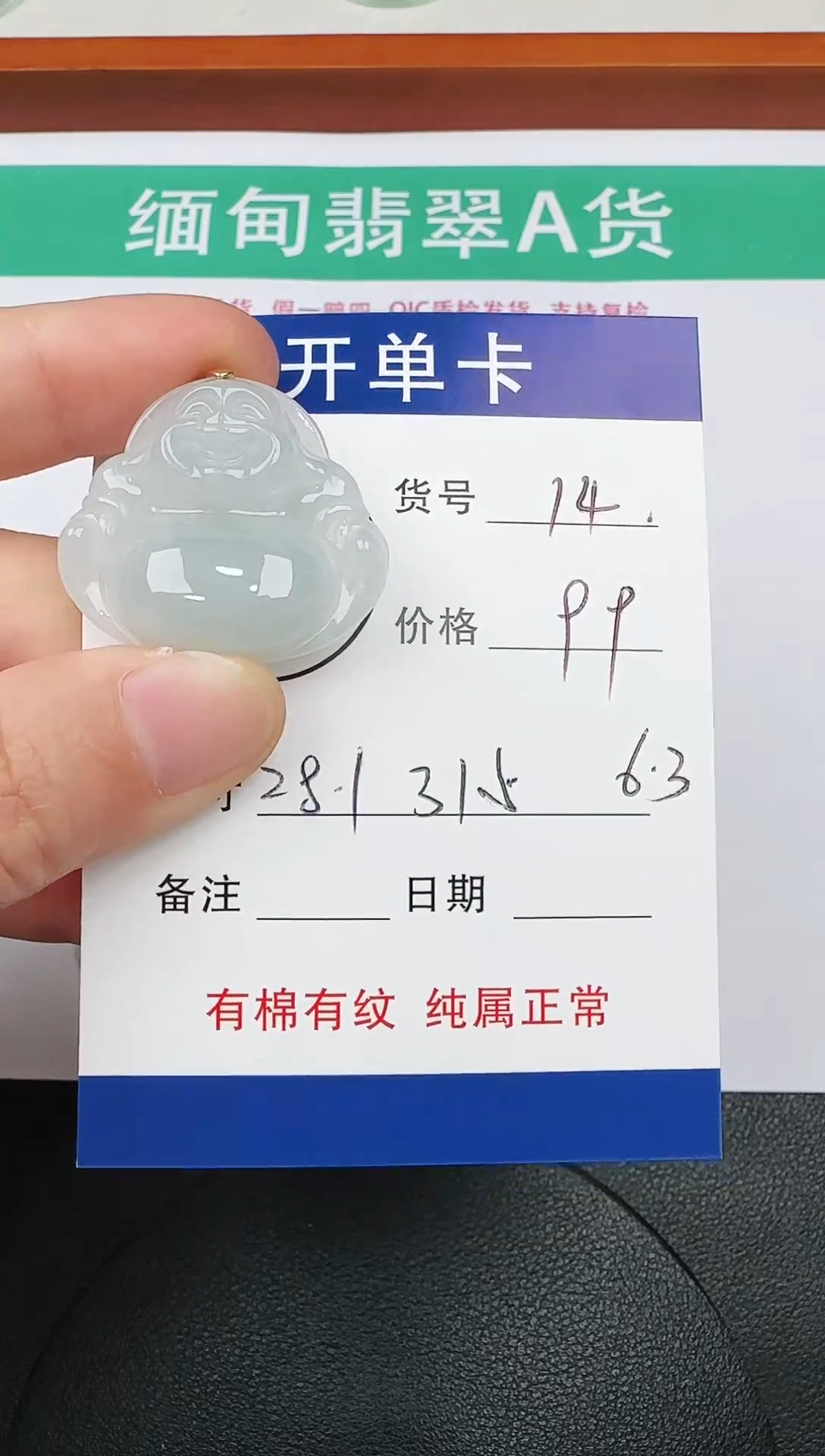 吊坠(赠链)未镶嵌翡翠14