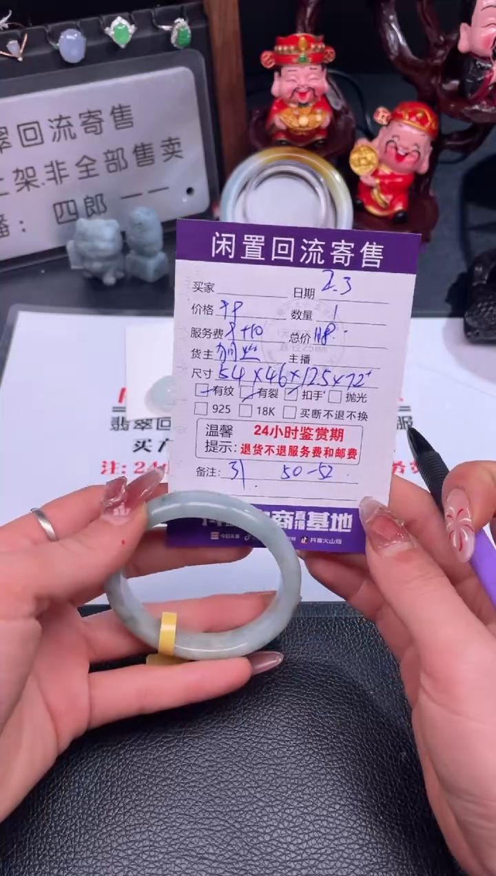 【闪购商品】翡翠手镯未镶嵌手镯