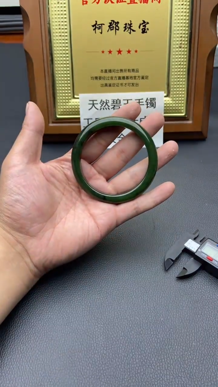 未镶嵌手镯和田玉（碧玉）37-61.7