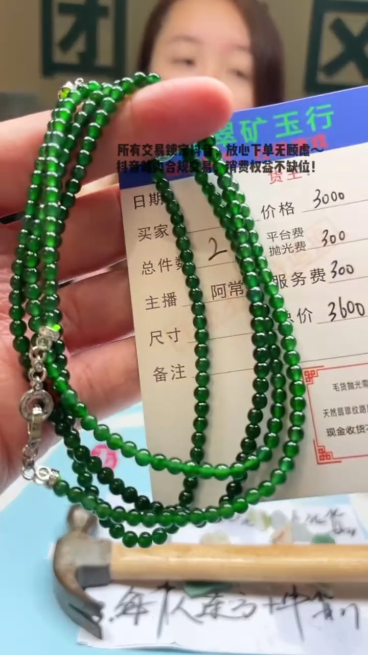 未镶嵌定制翡翠用****3毛货-不退不换-多样性-发两件