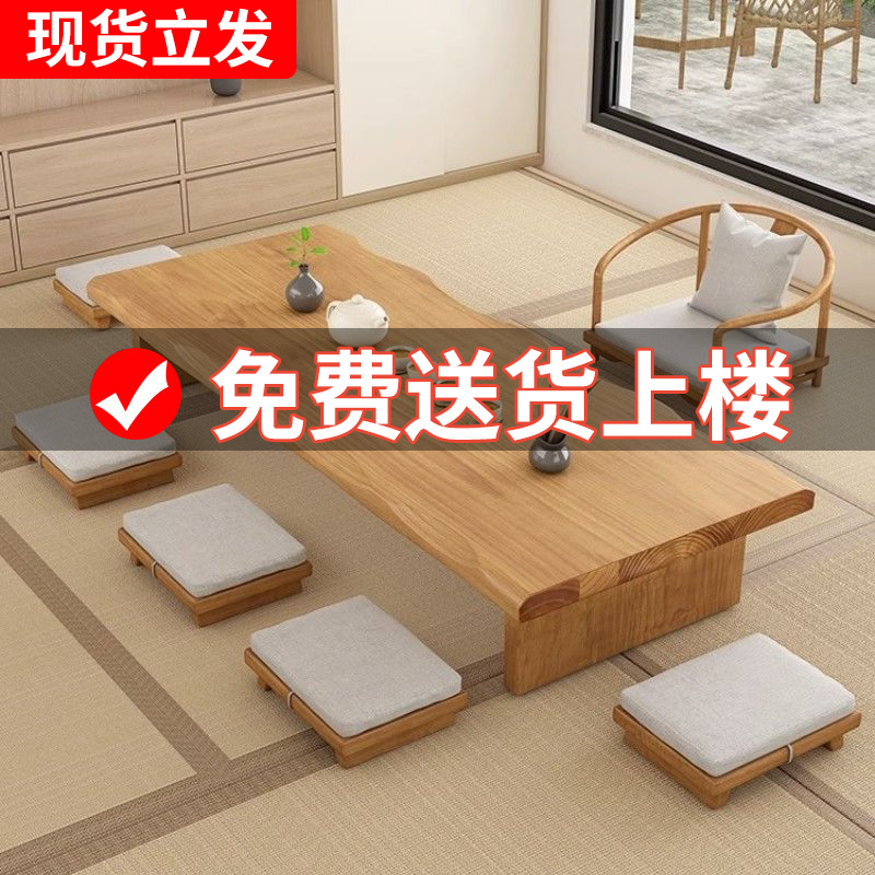 实木日式茶桌椅组合简约现代矮几榻榻米茶几茶桌禅意炕桌飘窗桌