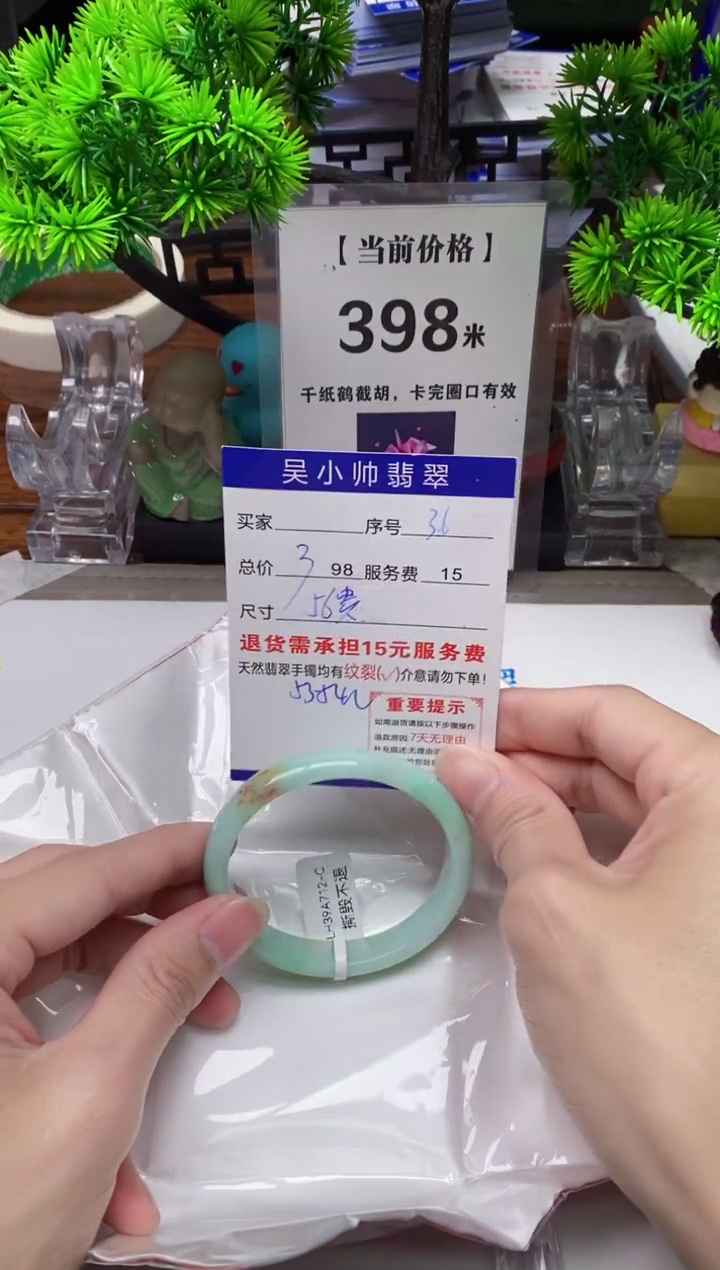 【闪购商品】翡翠手镯未镶嵌36缅甸天然A货翡翠