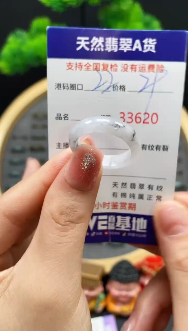 【闪购商品】翡翠戒指未镶嵌天然翡翠戒圈3620