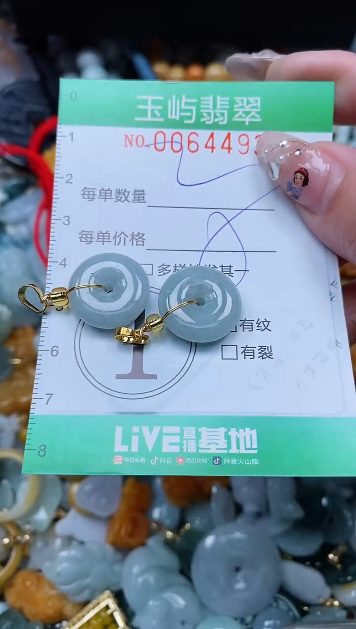 【闪购商品】翡翠颈饰未镶嵌闪购0064493