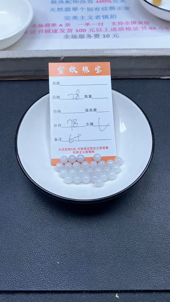 颈饰未镶嵌翡翠雪欣散珠定制diy