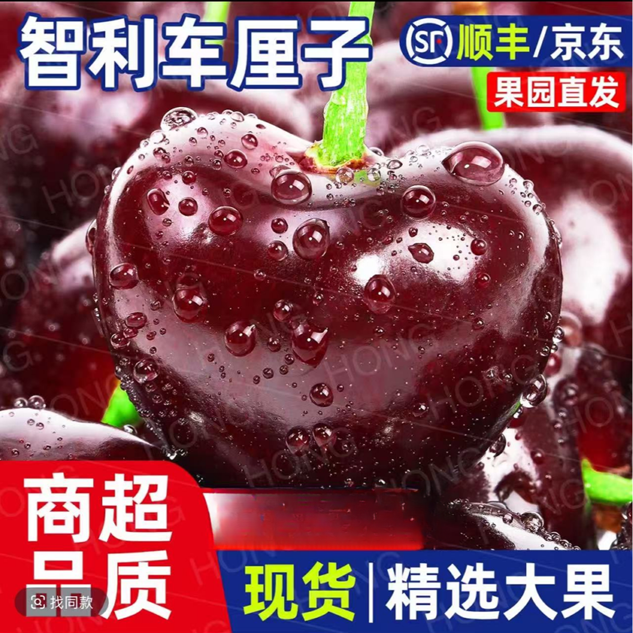 2-4JD黑车加大 五斤原箱【今天拍明天到】G 智利海运车厘子 新鲜水果孕妇水果 内附果径卡桑提娜樱桃智利共和国