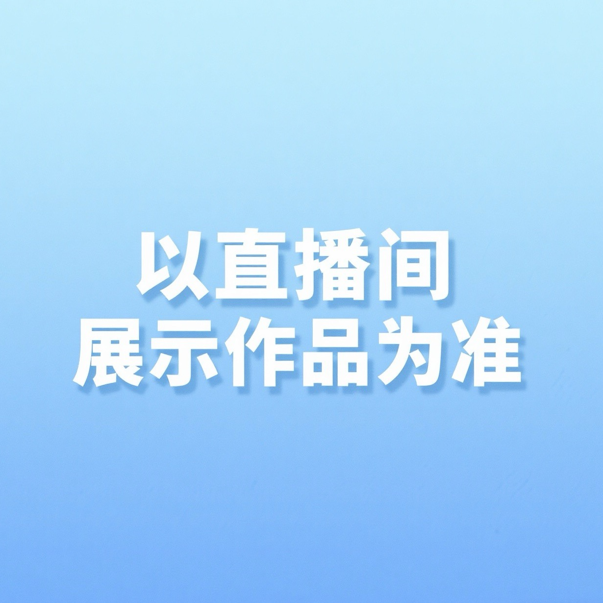 老师手绘书法作品001
