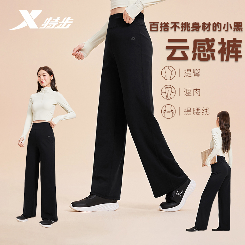 【流光风】特步宽松直筒阔腿云感裤女2025秋上新户外休闲长裤运动裤