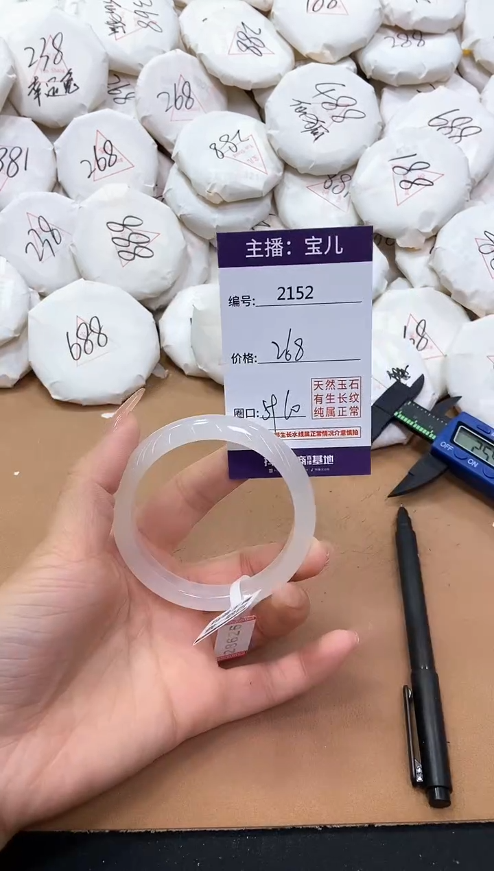 【闪购商品】玛瑙/玉髓手镯未镶嵌2152