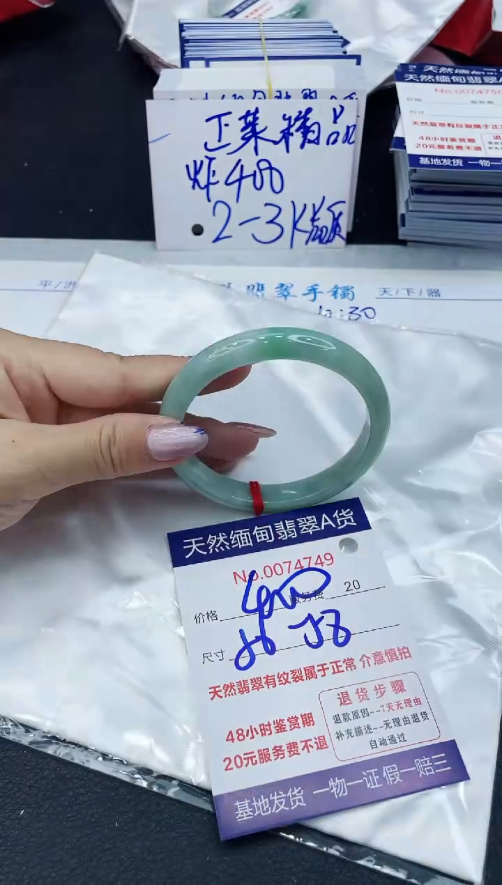 【闪购商品】翡翠手镯未镶嵌6666666666