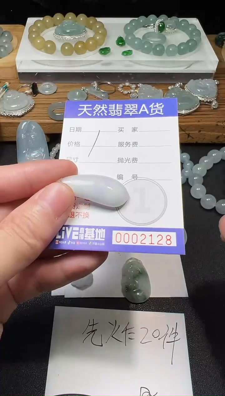 未镶嵌定制翡翠007